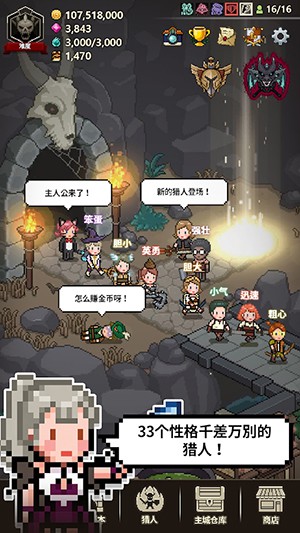 猎魔村物语魔术师秘法  v1.107图4