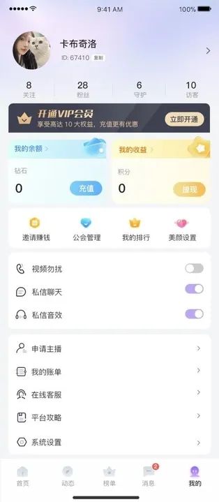 芸糖官网  v2.0图1