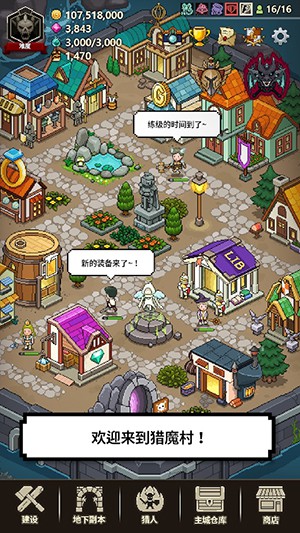 猎魔村物语单机破解版下载安装  v1.107图2