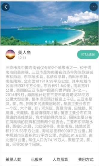 露途旅游