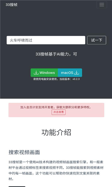 33搜帧免费官方下载手机版  v1.0图2