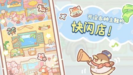 小熊面包店安卓版下载最新版安装  v1.0.07图2