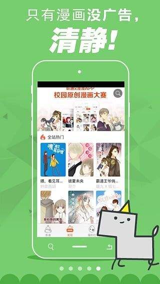 84韩漫免费版  v2.6图1