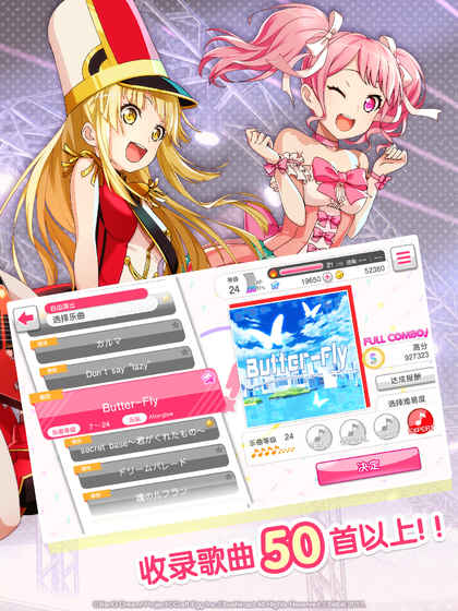 bangdream安卓  v4.10.1图3