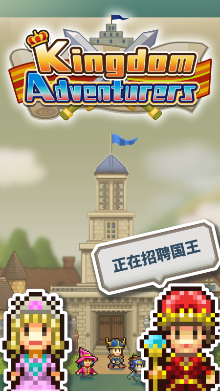 王都创世录破解版  v1.0图2