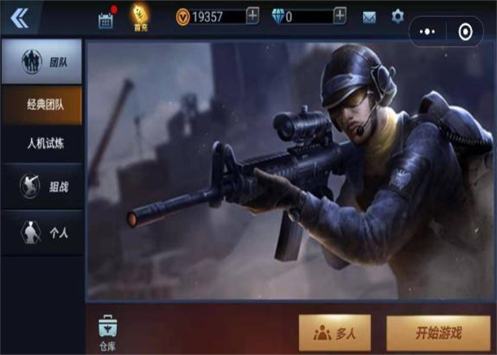 全民枪神边境王者无限金币钻石点券版免费下载  v1.9.1图3