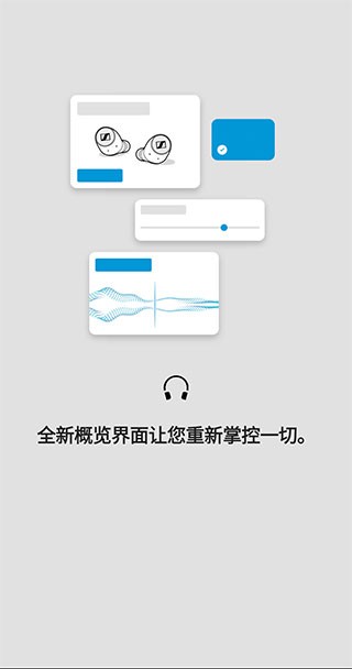 森海塞尔兼容苹果  v4.4.0图3