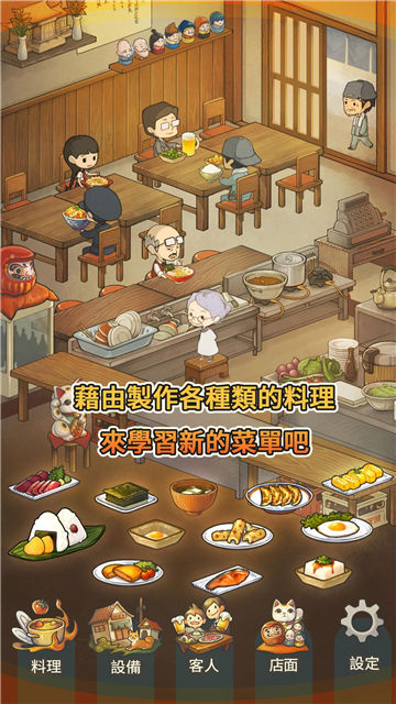 众多回忆的食堂故事原版  v1.30图1