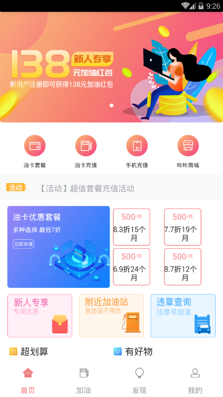 熊猫加油  v1.0.0图3