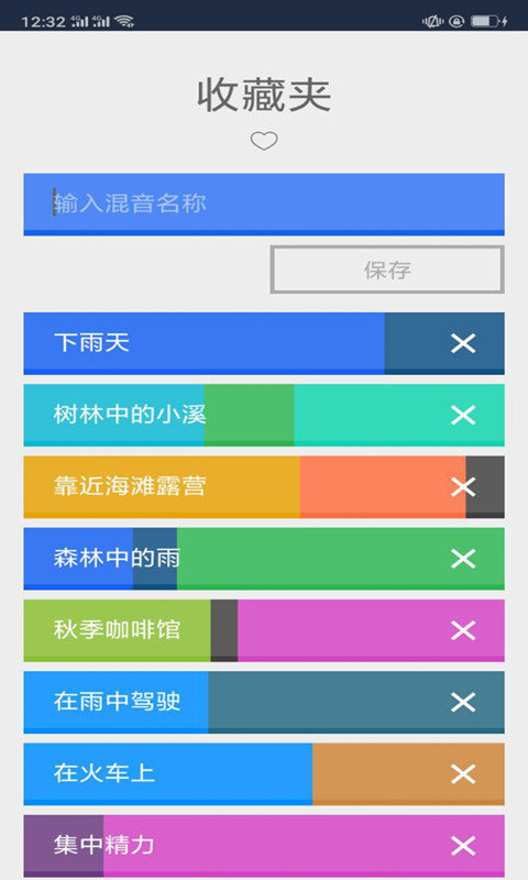 欢乐噪音  v1.0图1