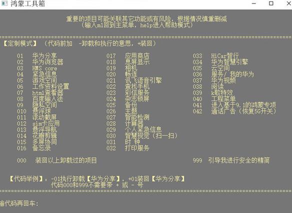 鸿蒙工具箱官网下载安装手机版