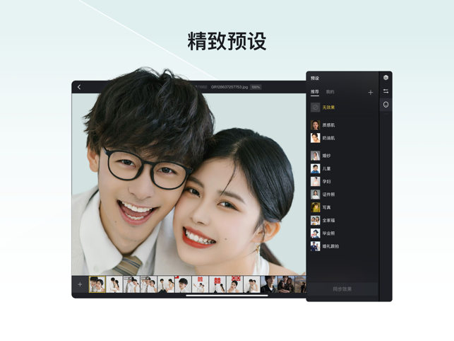 像素蛋糕修图软件电脑版官网  v1.3.20图3