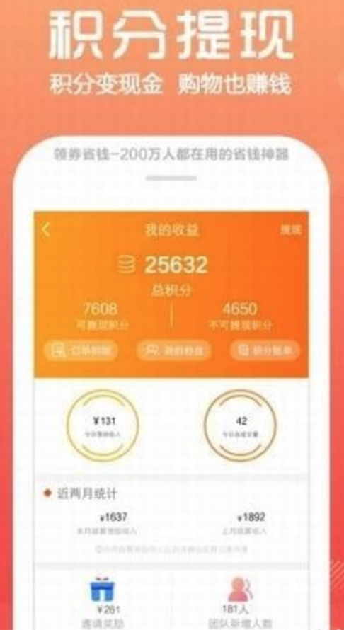 省钱领券  v1.0.13图2