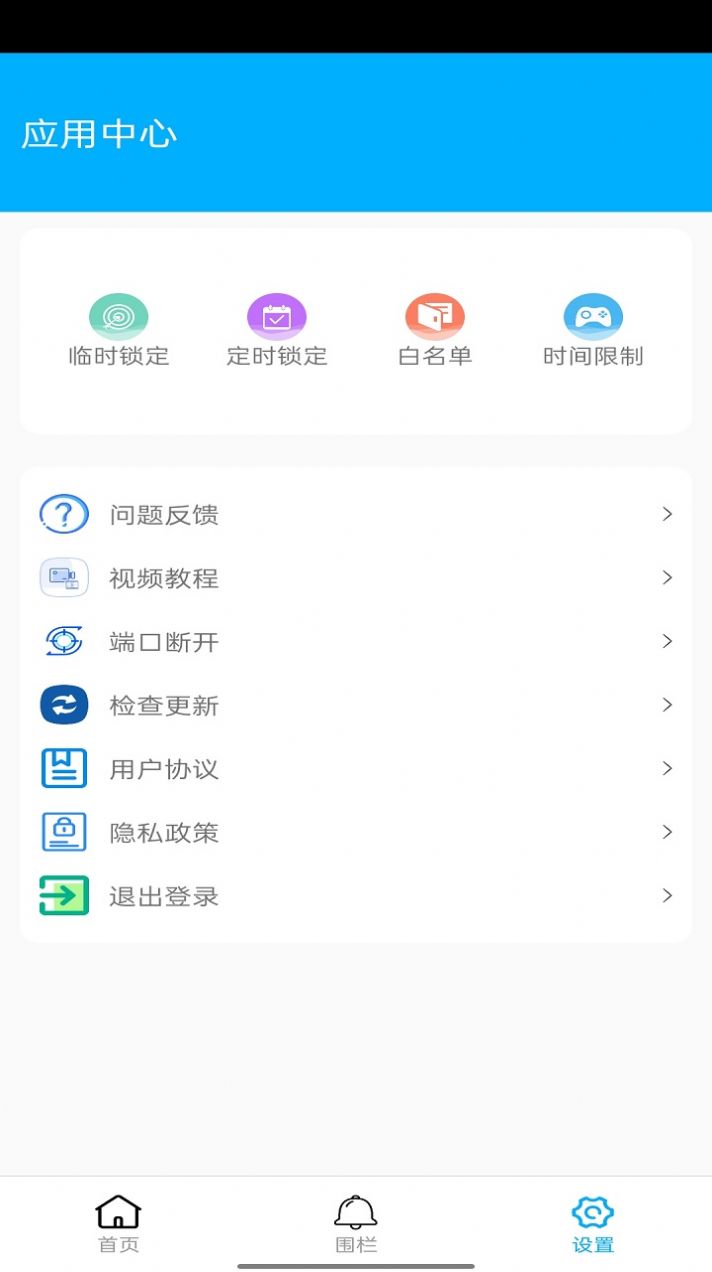 花火助手下载安卓  v4.0.1图3