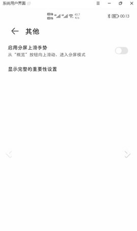 状态栏隐藏器最新版下载  v1.0.1图3