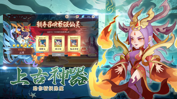 传奇英雄酷跑无限钻石版下载安装  v1.0.0图3