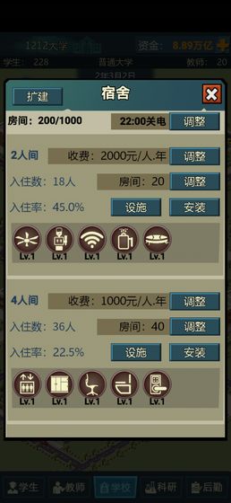 模拟经营我的大学2023折相思破解版  v1.2.06图3