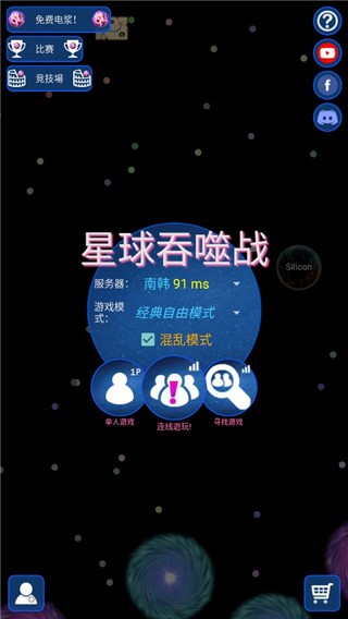 星球吞噬战破解版中文