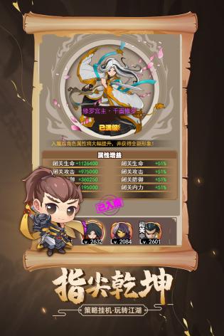 剑侠传奇免费  v2.6图3