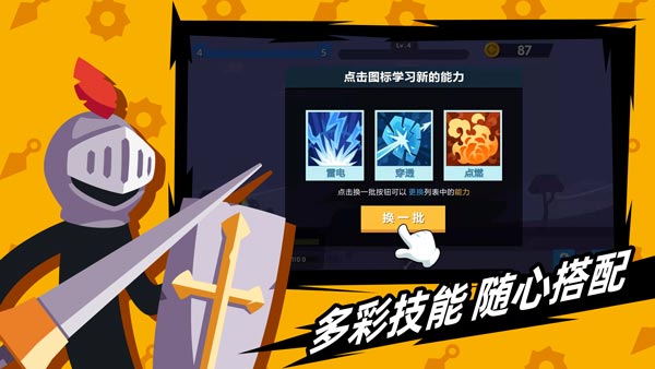 火柴人神射手正版下载  v1.10.4图3