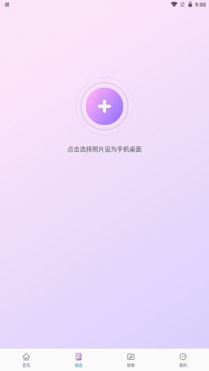 来电合家欢  v1.0.0图2