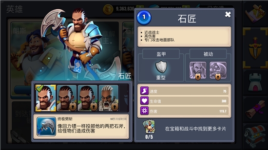 火柴人守卫城堡中文版破解版  v1.50.1图3