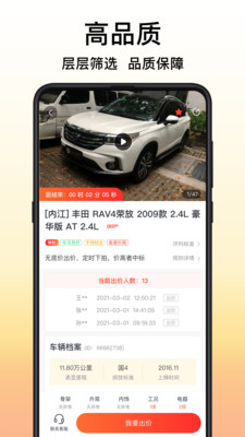 大象拍车  v1.0.0图2