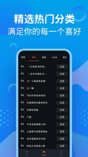 萝莉充电提示音  v1.1.7图3