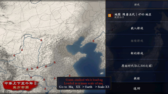 中华上下五千年2下载最新版  v1.6图1