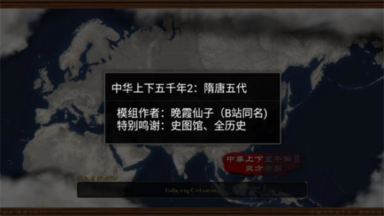 中华上下五千年2下载最新版  v1.6图3