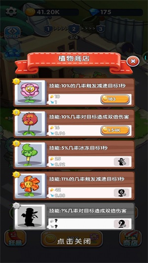 植物守卫僵尸正版下载  v1.0图2