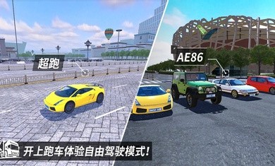 中卡之星破解版无限钞票  v1.0.2图2