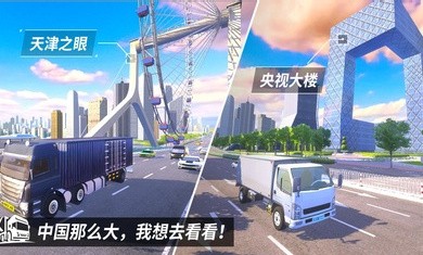 中卡之星破解版无限钞票  v1.0.2图3