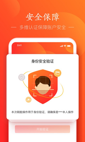 网易支付  v5.9.20图3