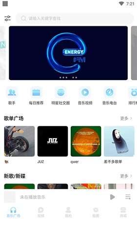 音极音乐  v1.0.3.1图1