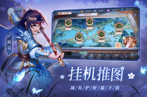 欢乐三国杀破解版内购破解版  v1.0图2