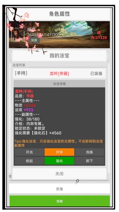 极简修仙最新版